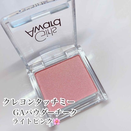 crayontouch-me Girls Award パウダーチークのクチコミ「100均で最高なチークを見つけました🌸
ご紹介します!!
Crayon touch - .....」(2枚目)