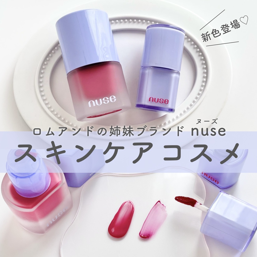 ケアリップチュアル/nuse/口紅を使ったクチコミ（1枚目）