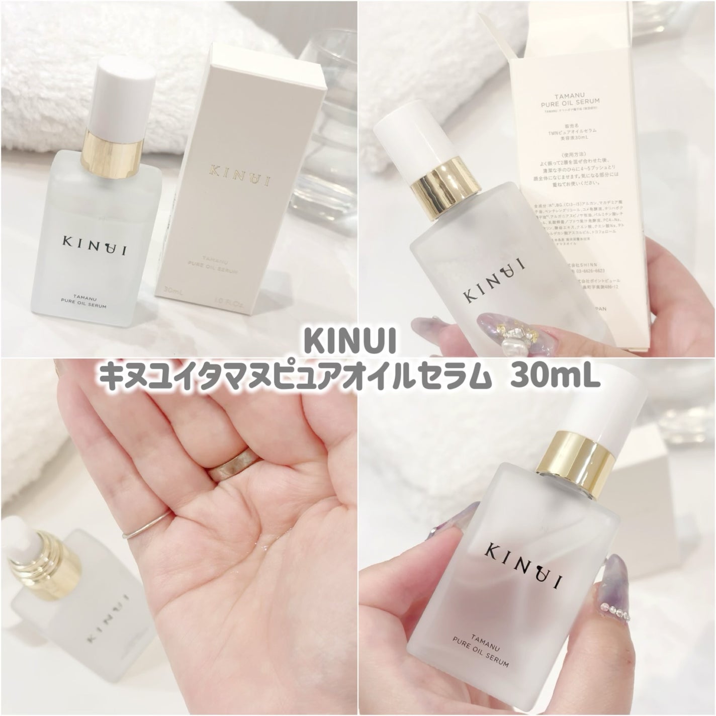 KINUI タマヌピュアオイルセラム/KINUI/美容液を使ったクチコミ(2枚目)