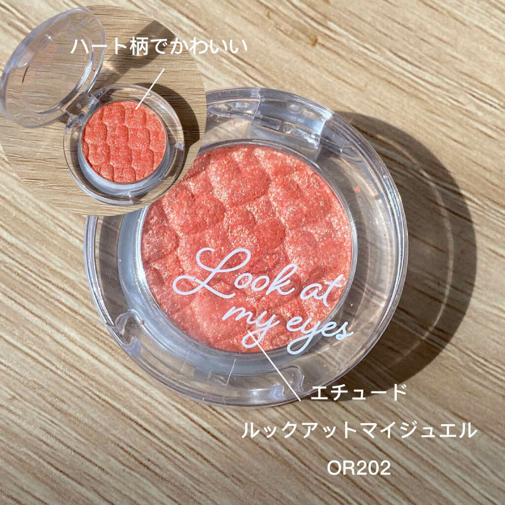 ルックアット マイアイジュエル/ETUDE/単色アイシャドウを使ったクチコミ（2枚目）