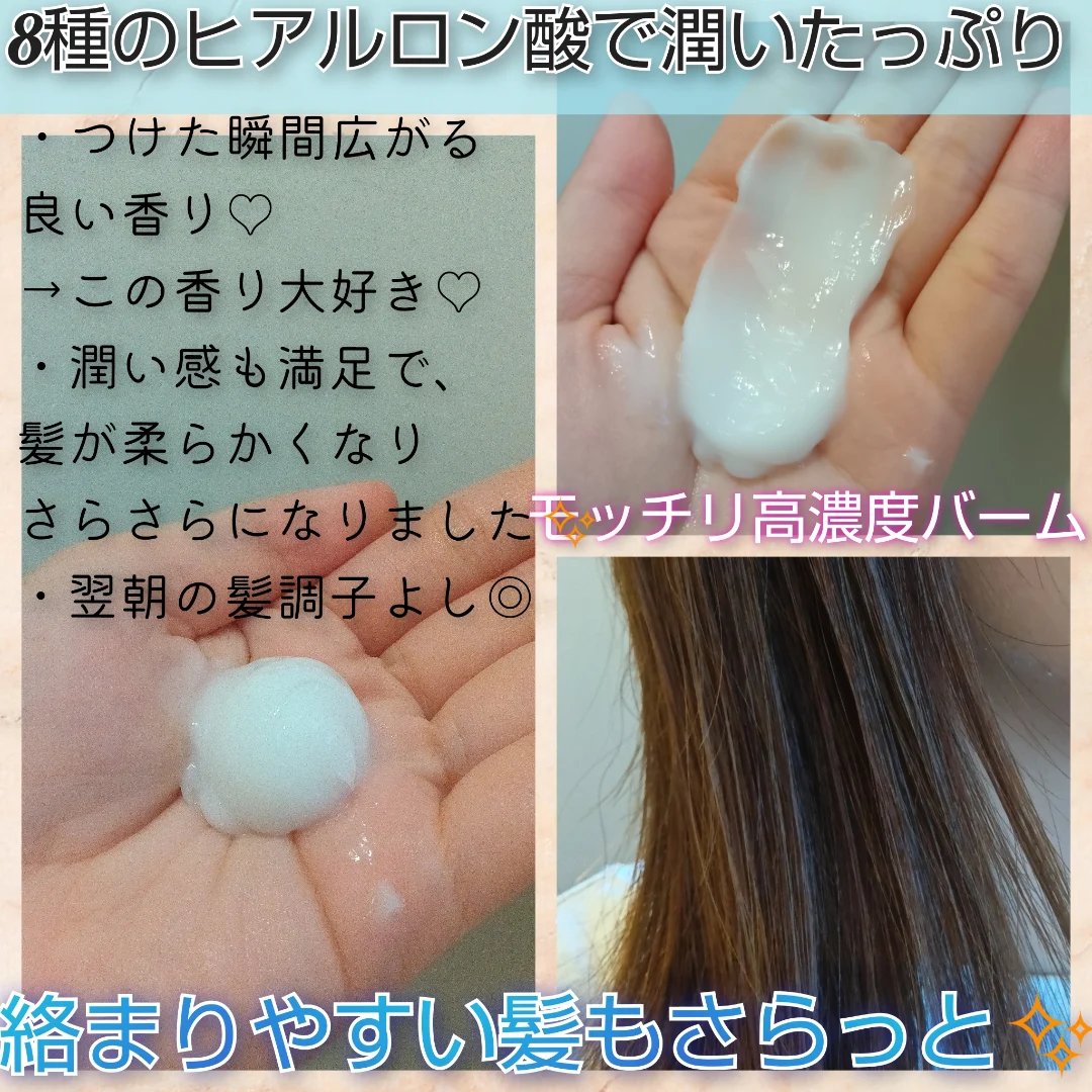 セラブルーチントーリトメントバーム/Epunol/ヘアバームを使ったクチコミ（2枚目）
