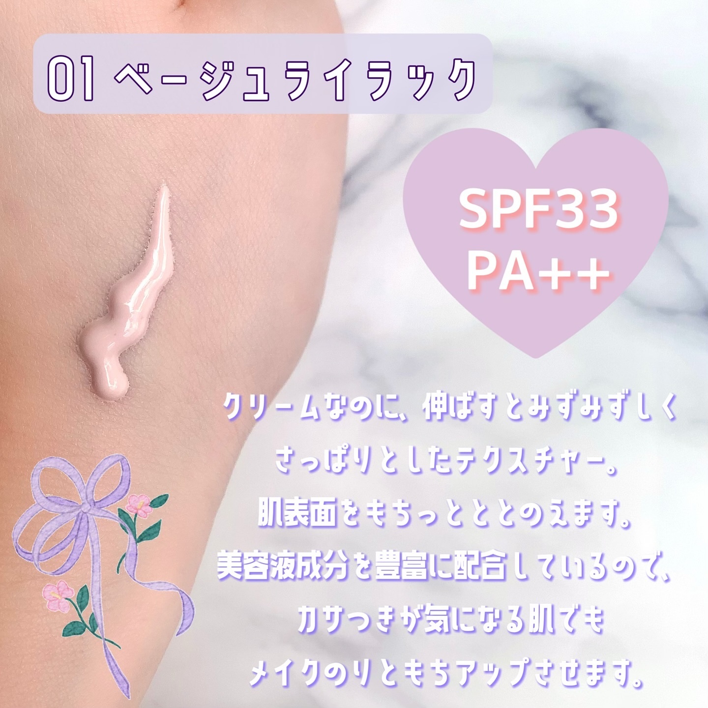 もちみずベース/KiSS/化粧下地を使ったクチコミ（2枚目）