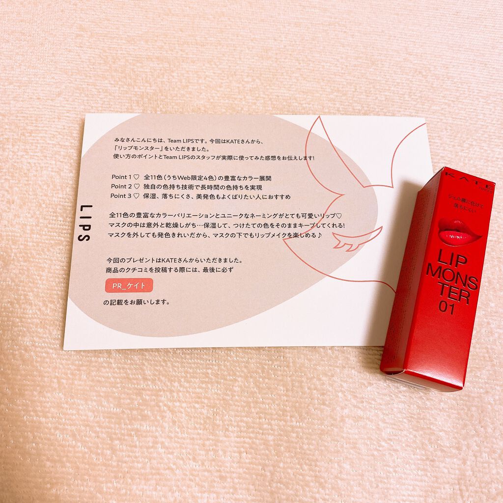 ケイト リップモンスター/KATE/口紅を使ったクチコミ（2枚目）