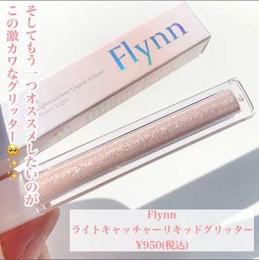 ラッスルアイシャドウパレット/Flynn/パウダーアイシャドウを使ったクチコミ（6枚目）