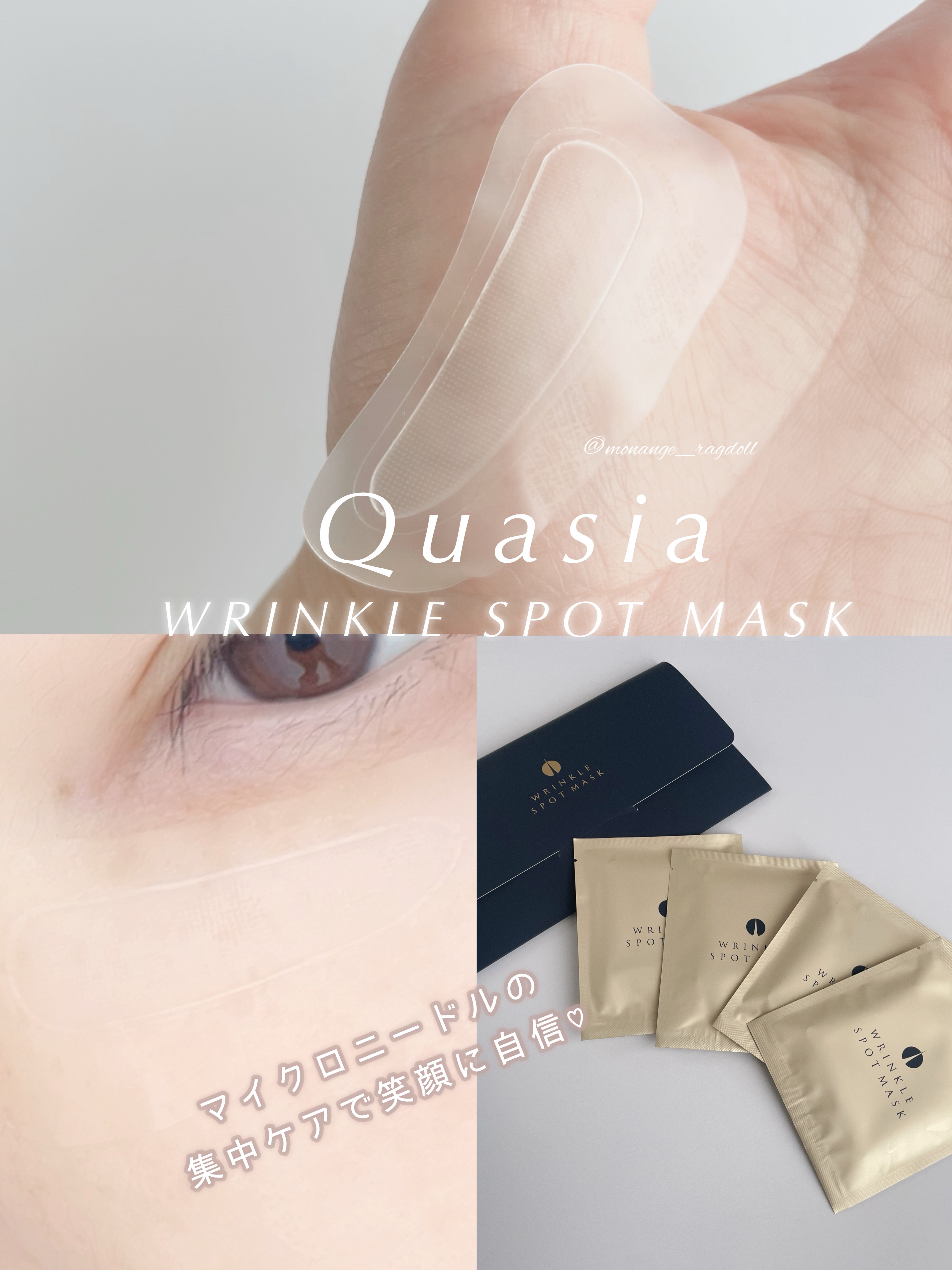 リンクルスポットマスク/クオシア/シートマスク・パックを使ったクチコミ（1枚目）