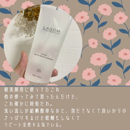 ラゴム ジェルトゥウォーター クレンザー(朝用洗顔)/LAGOM /その他洗顔料を使ったクチコミ(2枚目)
