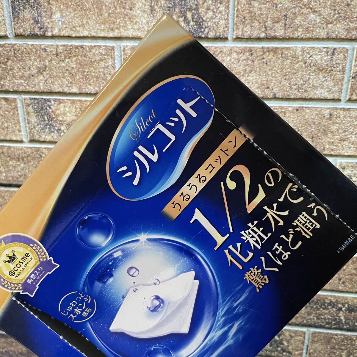 シルコット うるうるコットン/シルコット/コットンを使ったクチコミ（1枚目）