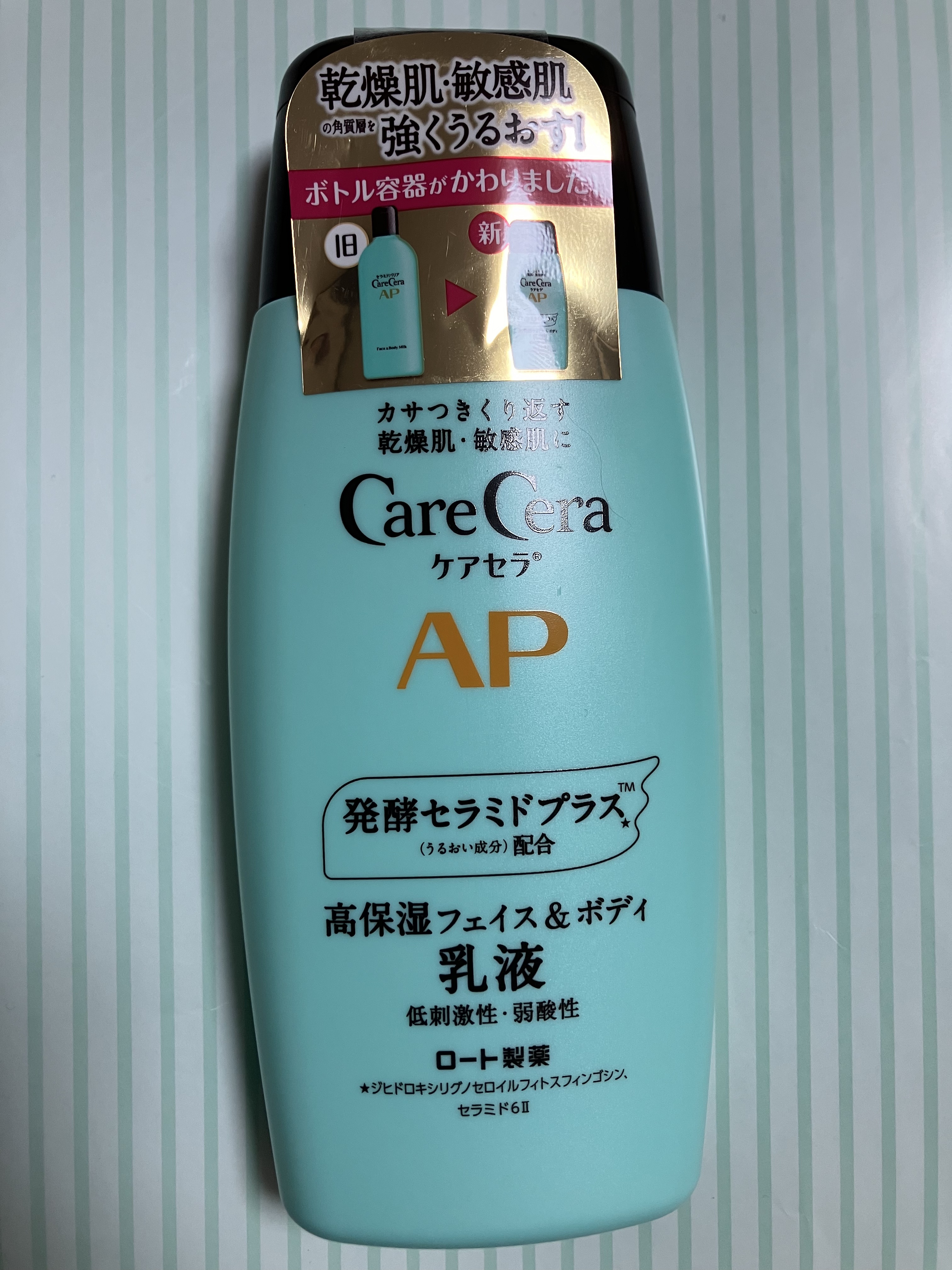 ケアセラ APフェイス＆ボディ乳液 200mL/ケアセラ/ボディミルクを使ったクチコミ（1枚目）