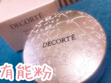 フェイスパウダー/DECORTÉ/ルースパウダーを使ったクチコミ（4枚目）