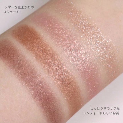 アイ カラー クォード/TOM FORD BEAUTY/アイシャドウパレットを使ったクチコミ(3枚目)