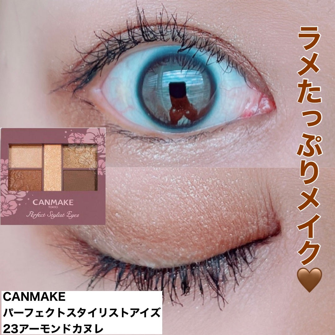 パーフェクトスタイリストアイズ/キャンメイク/アイシャドウパレットを使ったクチコミ(1枚目)