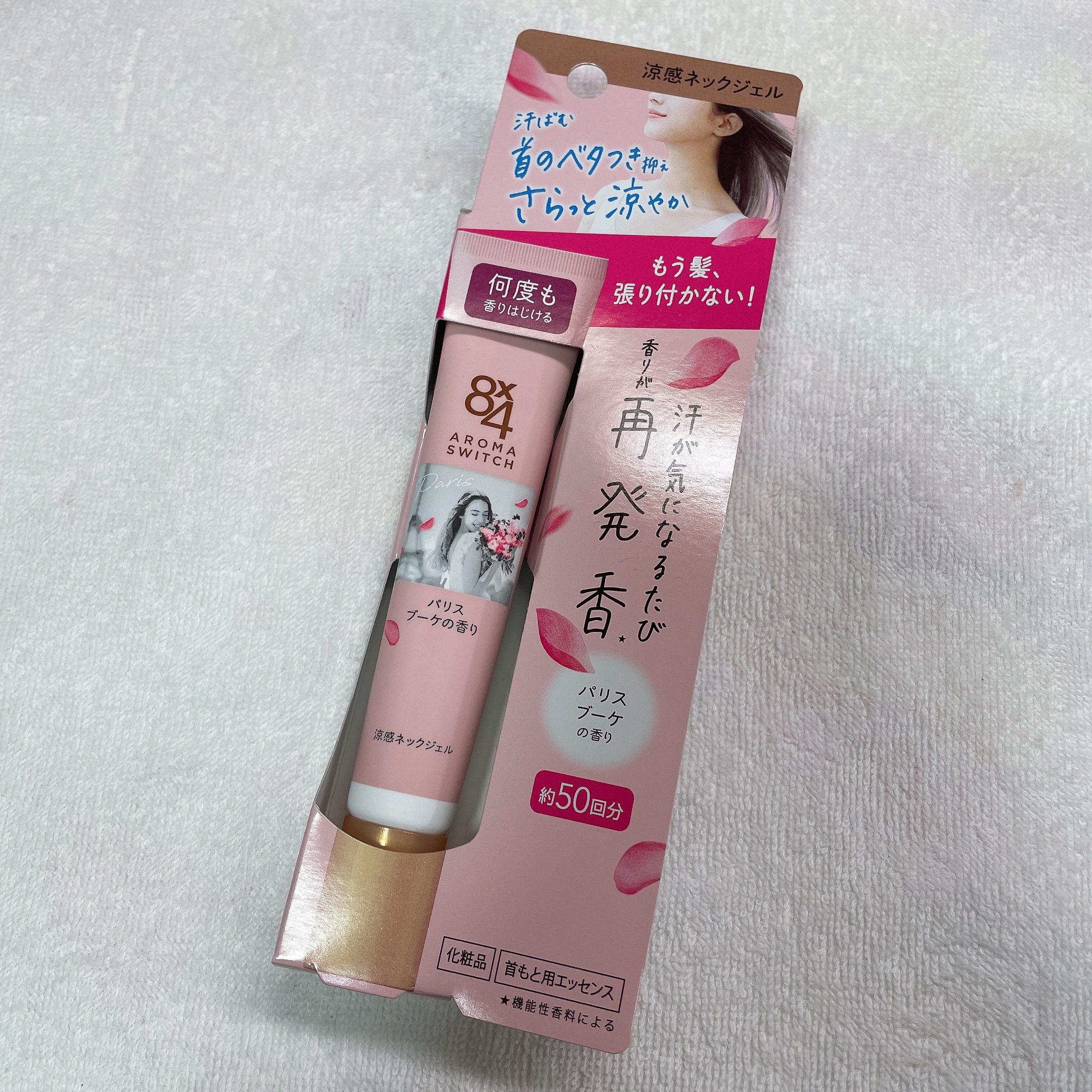 8x4 アロマスイッチ 涼感ネックジェル パリスブーケの香り/８ｘ４/デオドラント・制汗剤を使ったクチコミ（1枚目）
