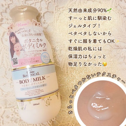 シトラスの香り/ボディミルク/ダイアン/ボディミルクを使ったクチコミ(2枚目)