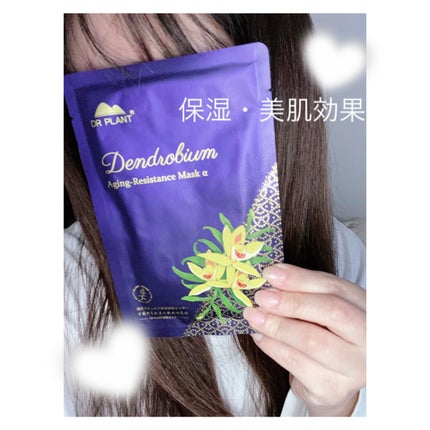 セッコク蘭エイジングケアマスクα/DR PLANT/シートマスク・パックを使ったクチコミ(1枚目)