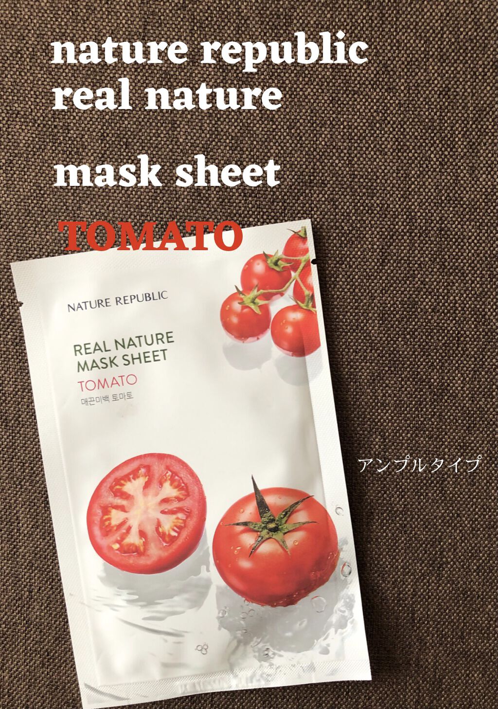 リアルネイチャー マスクシート/ネイチャーリパブリック/シートマスク・パックを使ったクチコミ（1枚目）