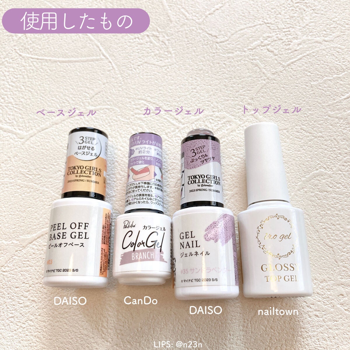 パル カラージェル/キャンドゥ/ジェルネイルを使ったクチコミ(5枚目)