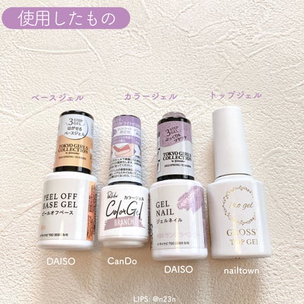 パル カラージェル/キャンドゥ/ジェルネイルを使ったクチコミ(5枚目)