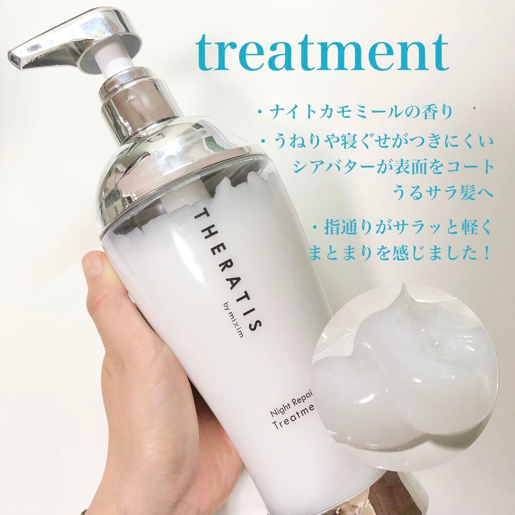 ナイトリペア シャンプー/ヘアトリートメント/THERATIS/シャンプー・コンディショナーを使ったクチコミ(4枚目)