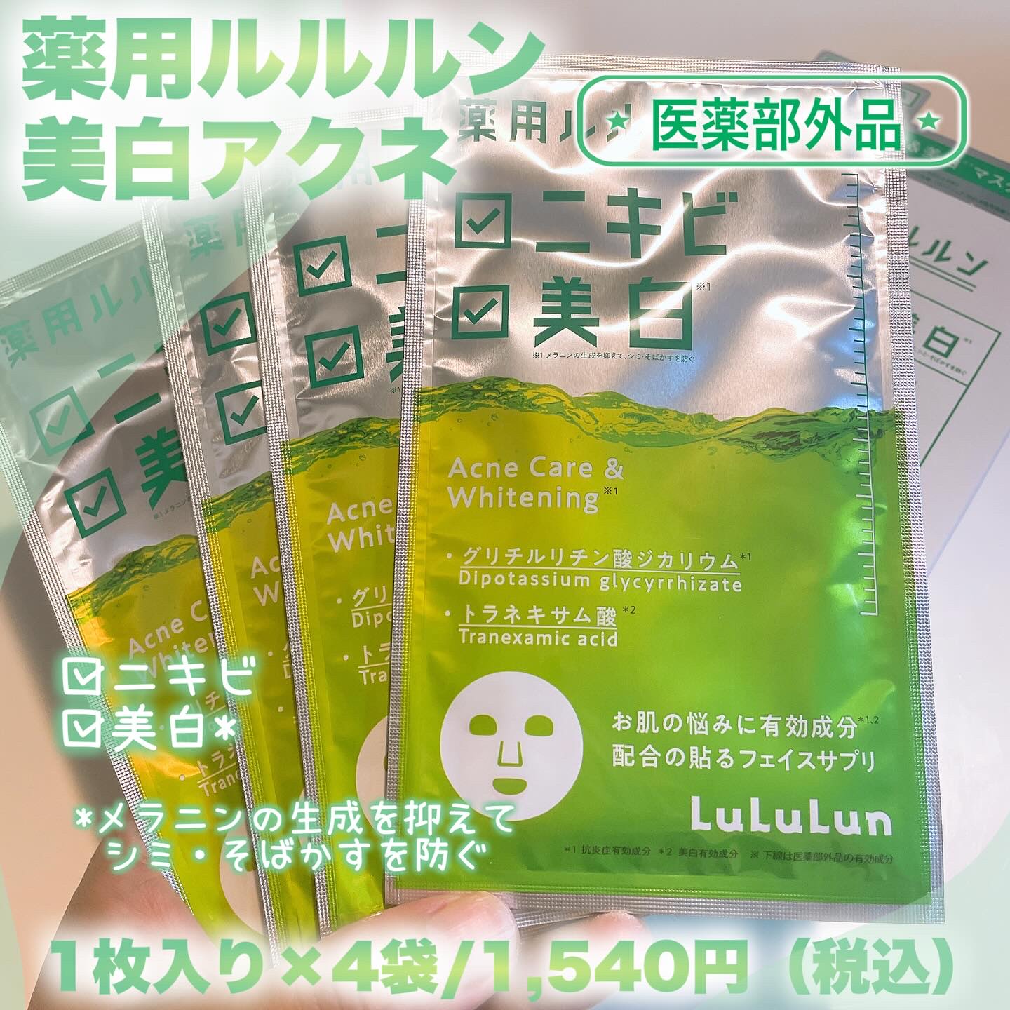 を使ったクチコミ（2枚目）