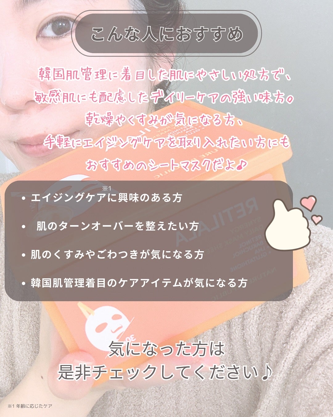 レチララ デイリーシートマスク/ネイチャーリパブリック/シートマスク・パックを使ったクチコミ(8枚目)