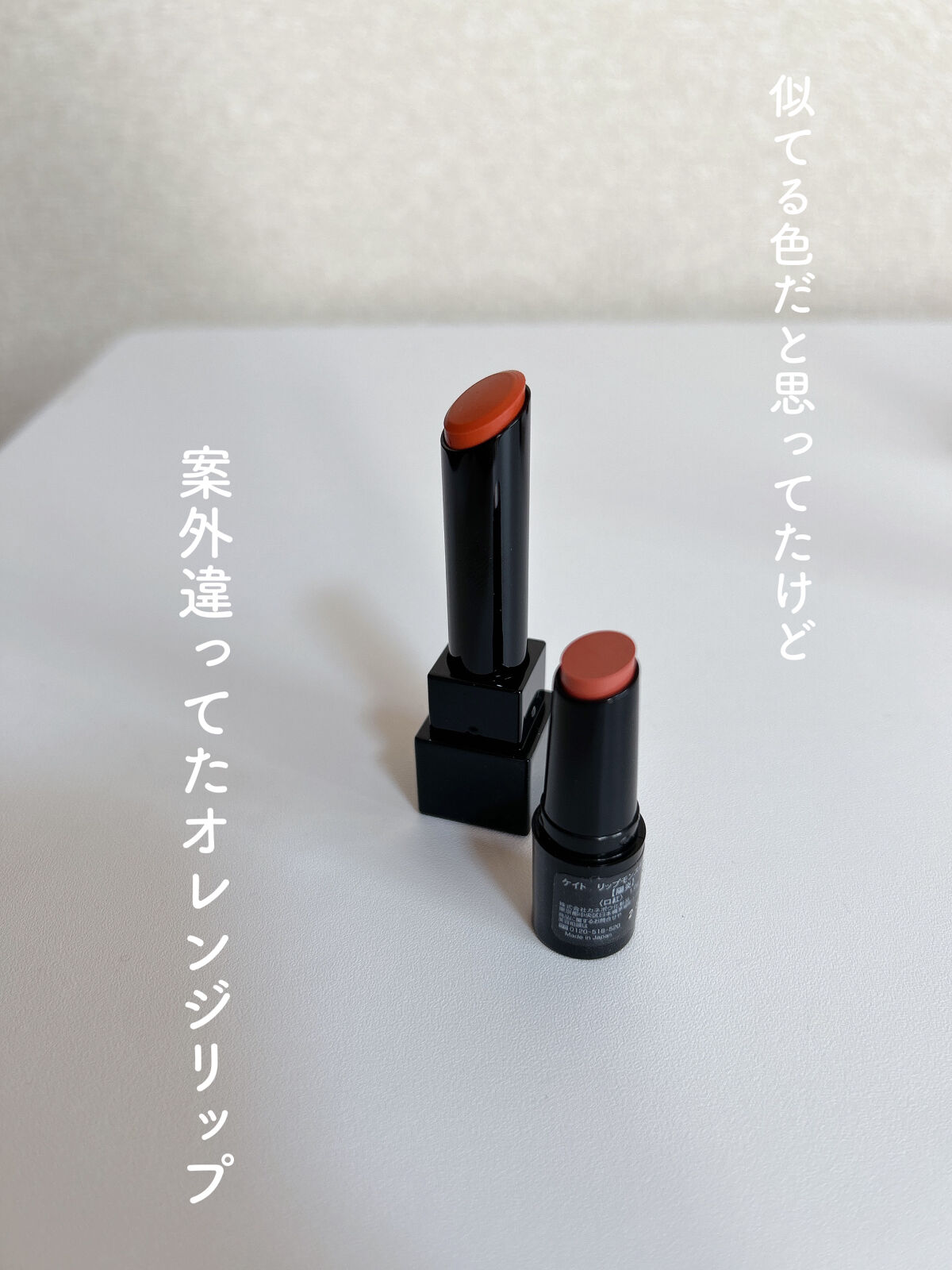 ケイト リップモンスター/KATE/口紅を使ったクチコミ（1枚目）