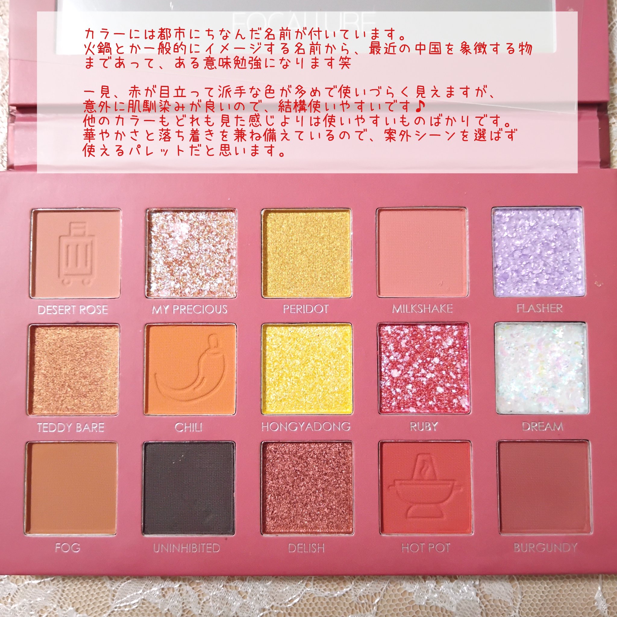 GO TRAVEL 15色アイシャドウパレット 05 重慶(hi Chongqing)/FOCALLURE/アイシャドウパレットを使ったクチコミ（3枚目）