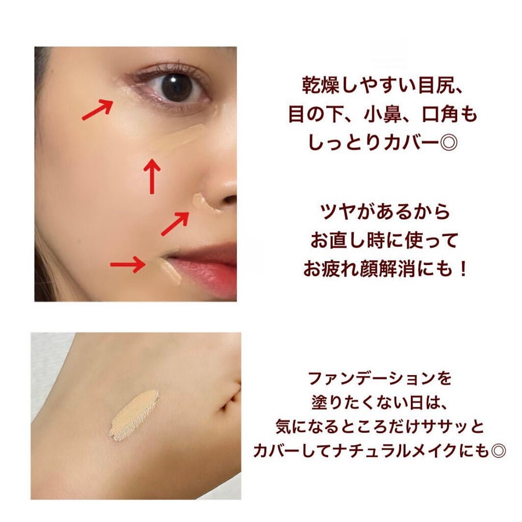 ラディアント タッチ/YVES SAINT LAURENT BEAUTE/リキッドコンシーラーを使ったクチコミ(8枚目)