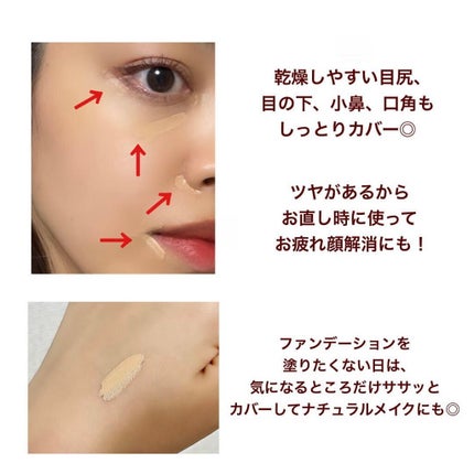 ラディアント タッチ/YVES SAINT LAURENT BEAUTE/リキッドコンシーラーを使ったクチコミ(8枚目)