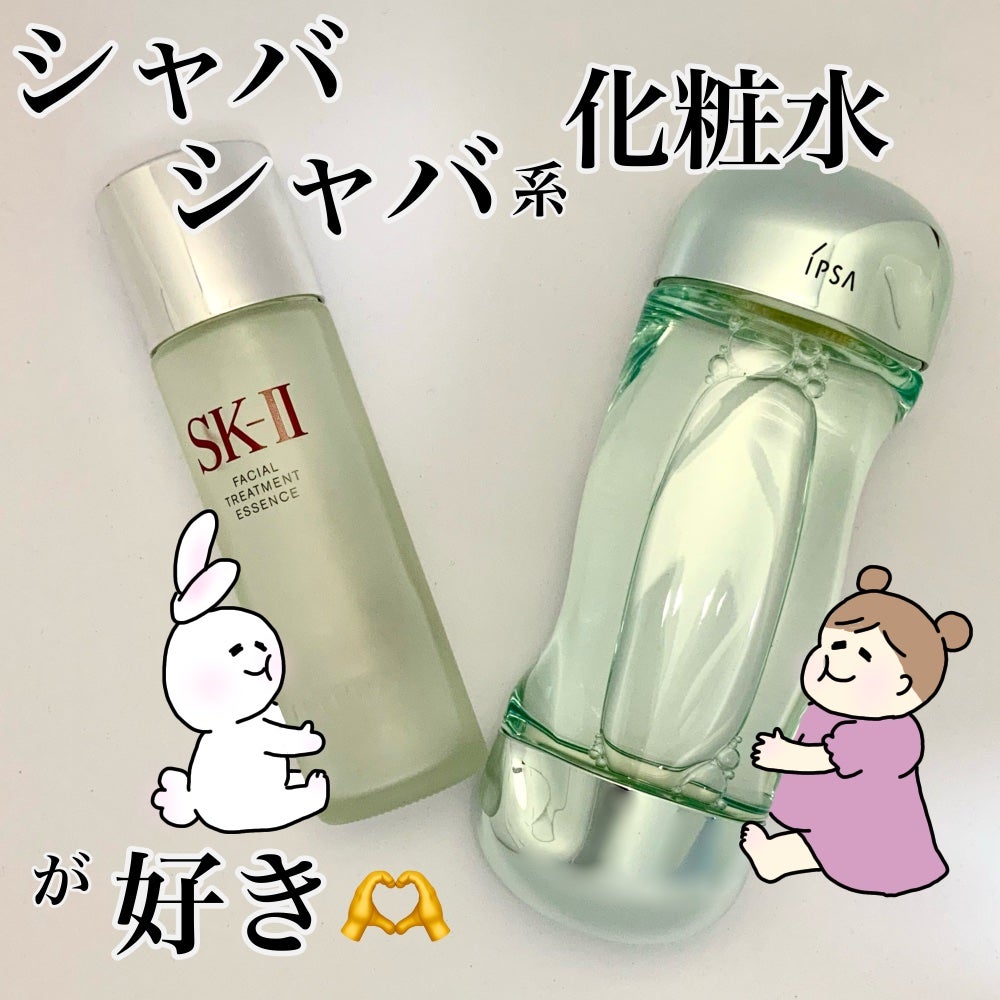 ザ・タイムR アクア/IPSA/化粧水を使ったクチコミ(1枚目)