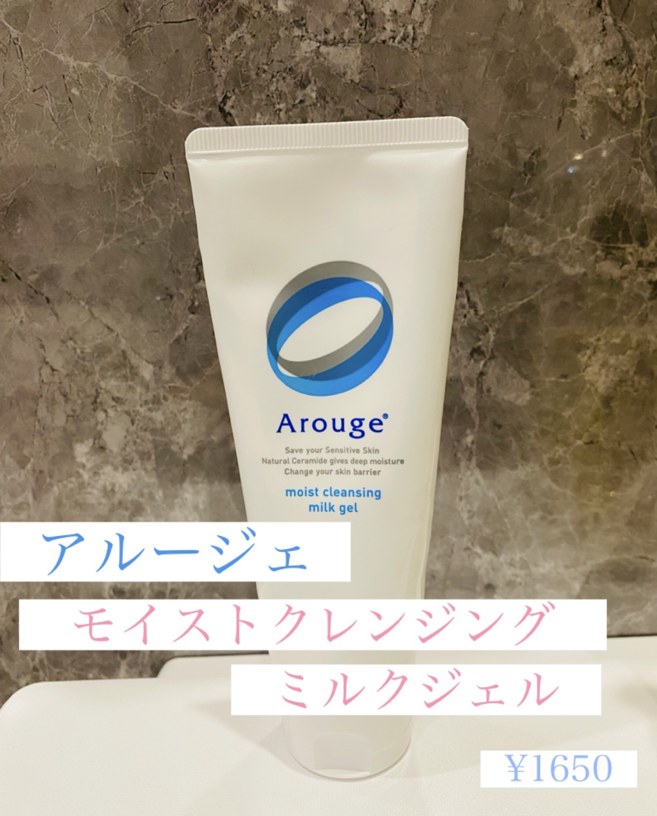 モイスト クレンジング ミルクジェル/アルージェ/クレンジングジェルを使ったクチコミ（2枚目）