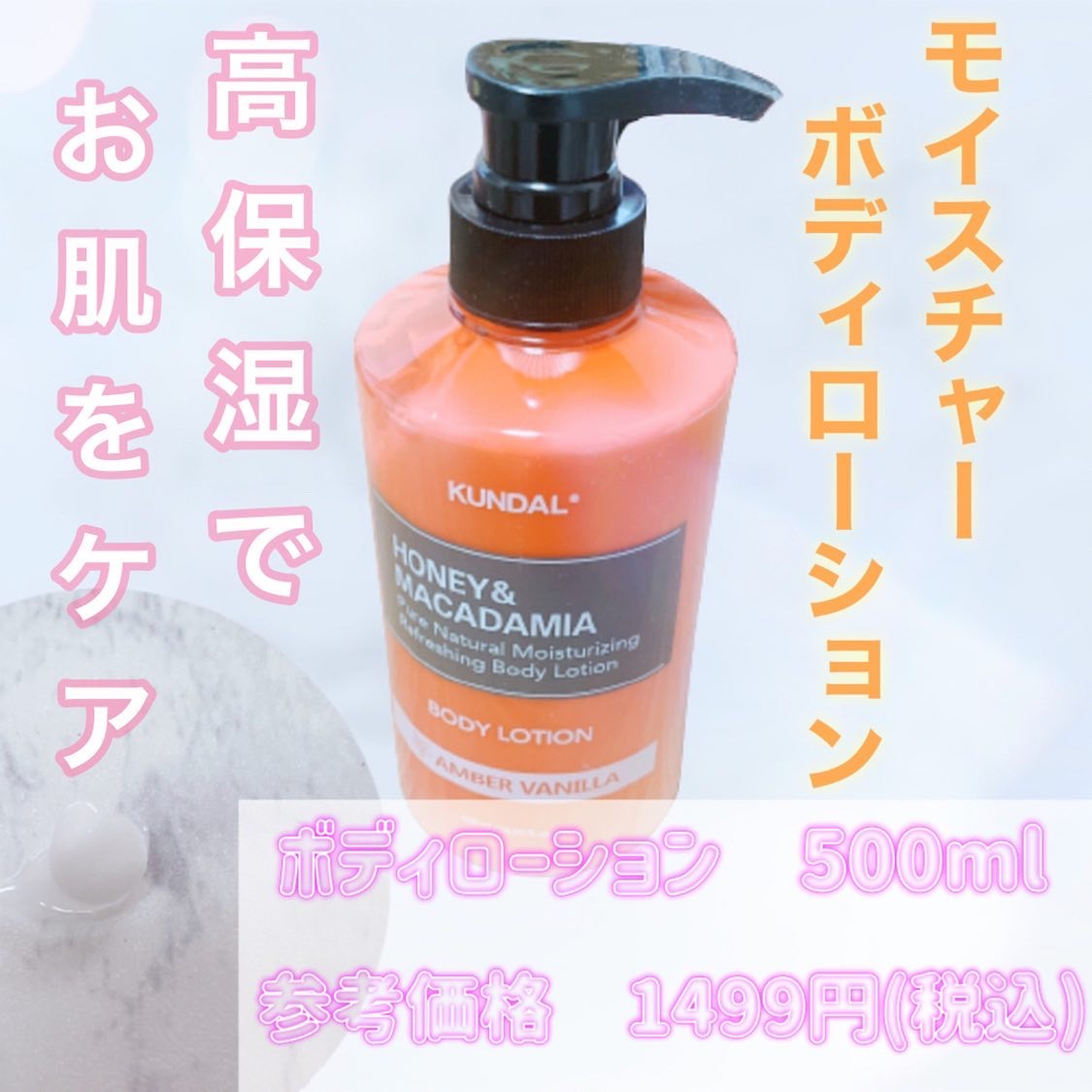 モイスチャーボディローション/KUNDAL/ボディローションを使ったクチコミ（3枚目）