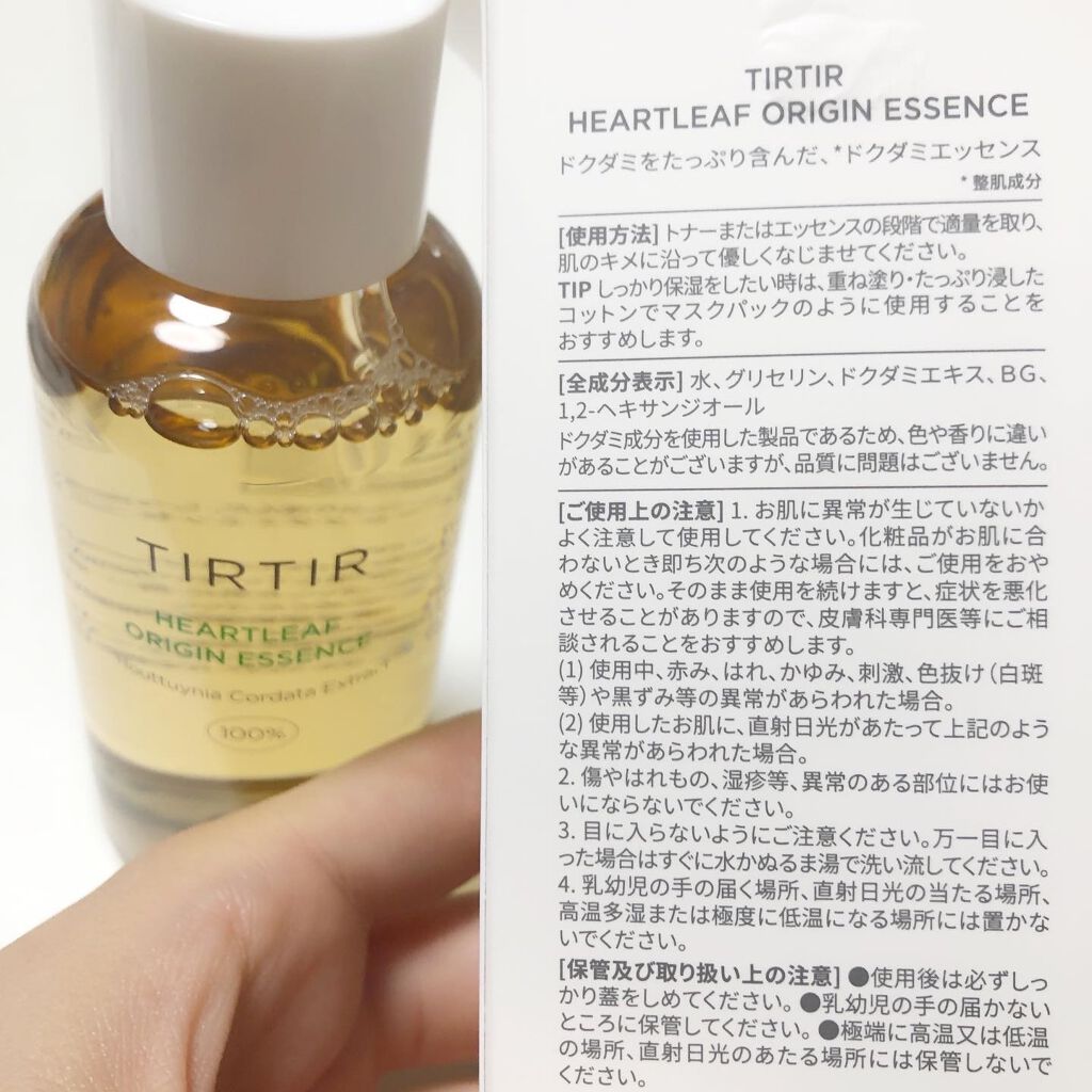 ハートリーフオリジンエッセンス/TIRTIR(ティルティル)/化粧水を使ったクチコミ(6枚目)