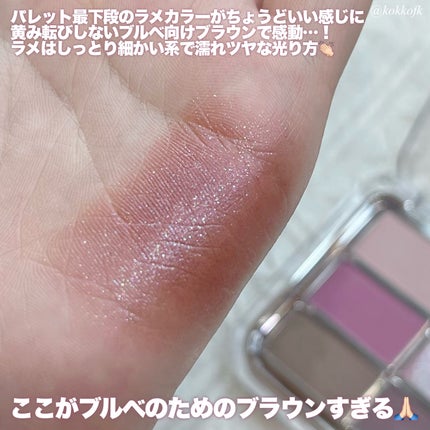 アイコアパレット/espoir/アイシャドウパレットを使ったクチコミ(5枚目)