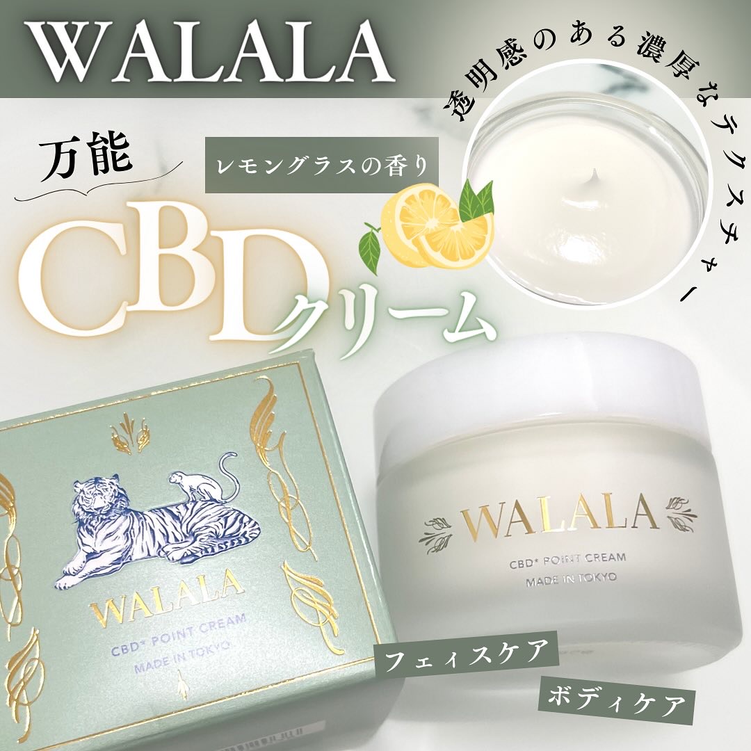 CBD ポイントクリーム/WALALA/フェイスクリームを使ったクチコミ（1枚目）