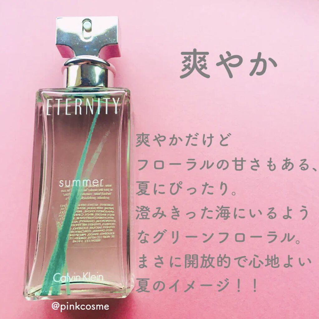 限定香水 レディース エタニティ Calvin Kleinの口コミ 開放的な夏の香り 爽やかな香りが心地よい By ちょこ フォロバ 乾燥肌 Lips