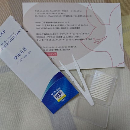 ワンダーアイリッドテープ Extra/D-UP/二重まぶた用アイテムを使ったクチコミ(2枚目)