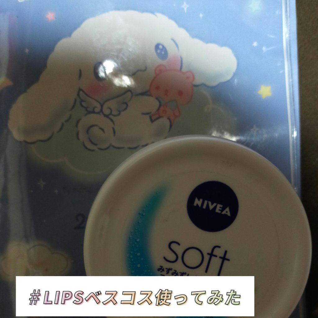 ニベアソフト スキンケアクリーム/ニベア/ボディクリームを使ったクチコミ（1枚目）