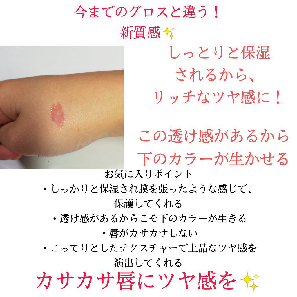 ミネラリスト リップ グロスバーム /bareMinerals/リップグロスを使ったクチコミ（3枚目）