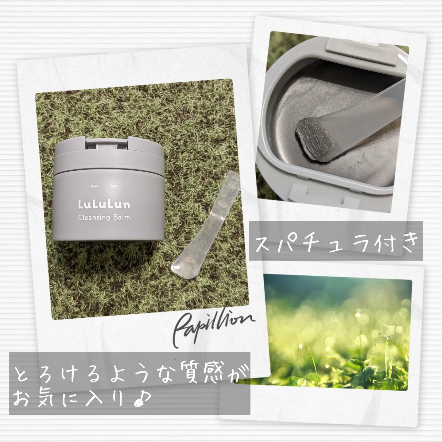 ルルルンクレンジング トーニングバーム CLEAR BLACK/ルルルン/クレンジングバームを使ったクチコミ（3枚目）