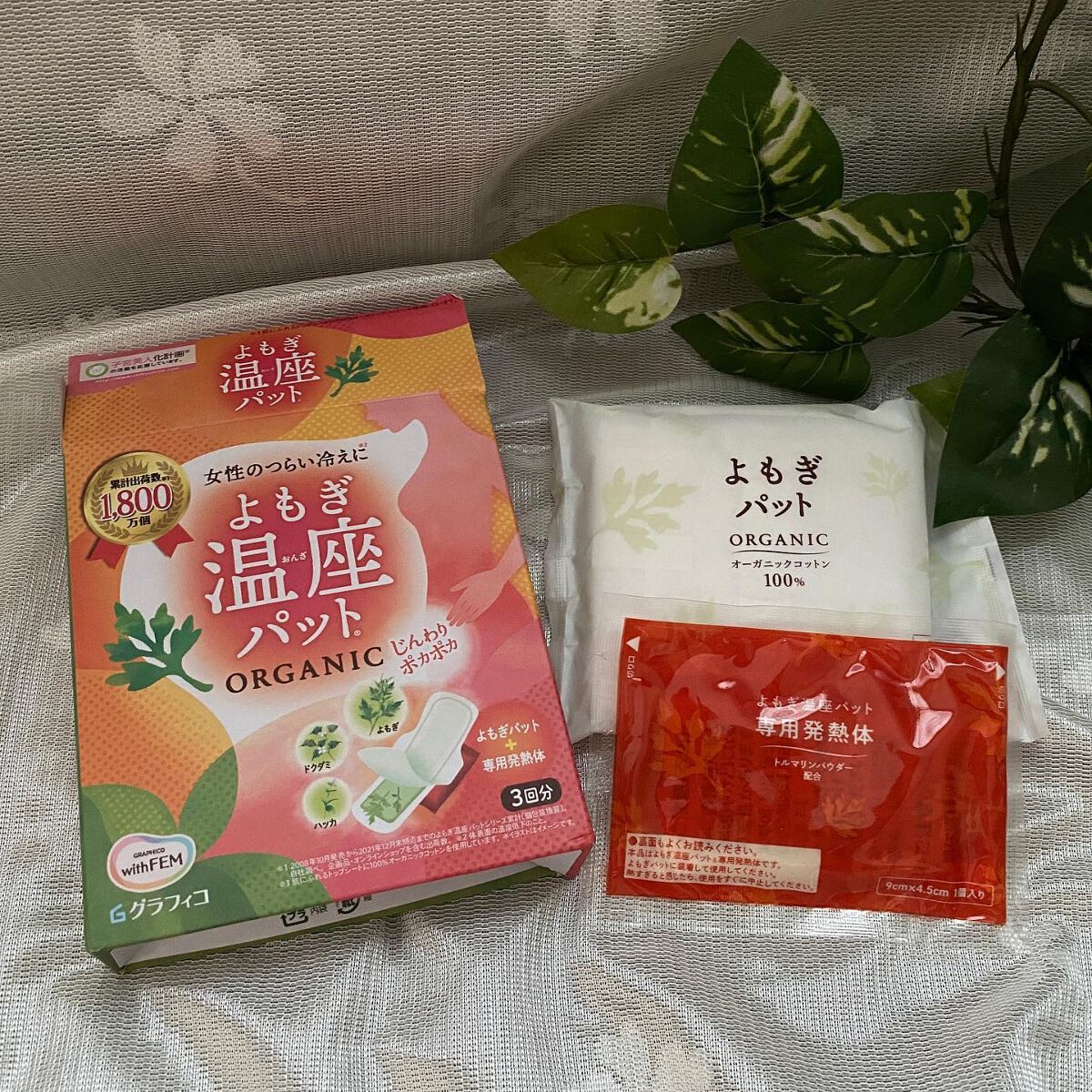 ウィズフェム よもぎ温座パットオーガニック/グラフィコ/その他を使ったクチコミ(3枚目)