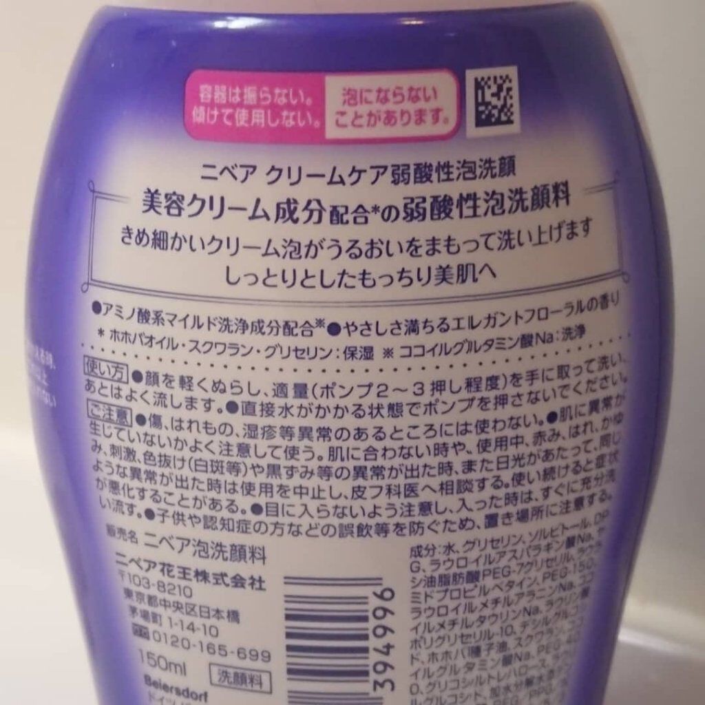 ニベア クリアビューティー弱酸性泡洗顔 もっちり美肌/ニベア/泡洗顔を使ったクチコミ(3枚目)