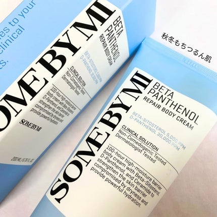 ベターパンテノールリペアボディクリーム/SOME BY MI/ボディクリームを使ったクチコミ(1枚目)