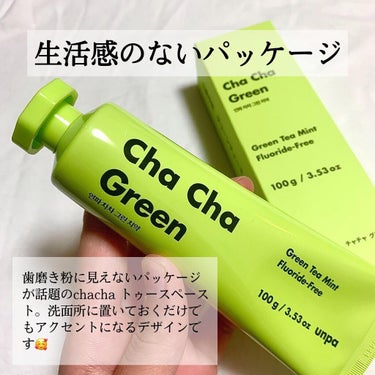 Cha Cha Charcoal Vegan Greentea Toothpaste/unpa/歯磨き粉を使ったクチコミ（3枚目）