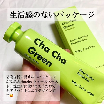 Cha Cha Charcoal Vegan Greentea Toothpaste/chacha/歯磨き粉を使ったクチコミ(3枚目)