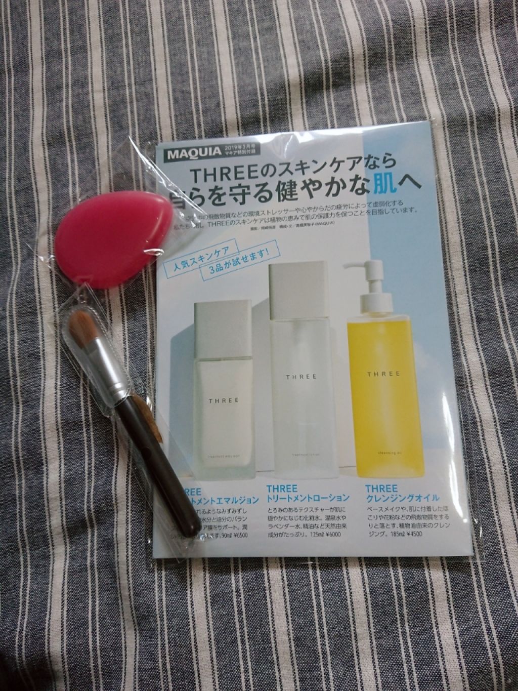 MAQUIA 2019年3月号/MAQUIA/雑誌を使ったクチコミ(2枚目)