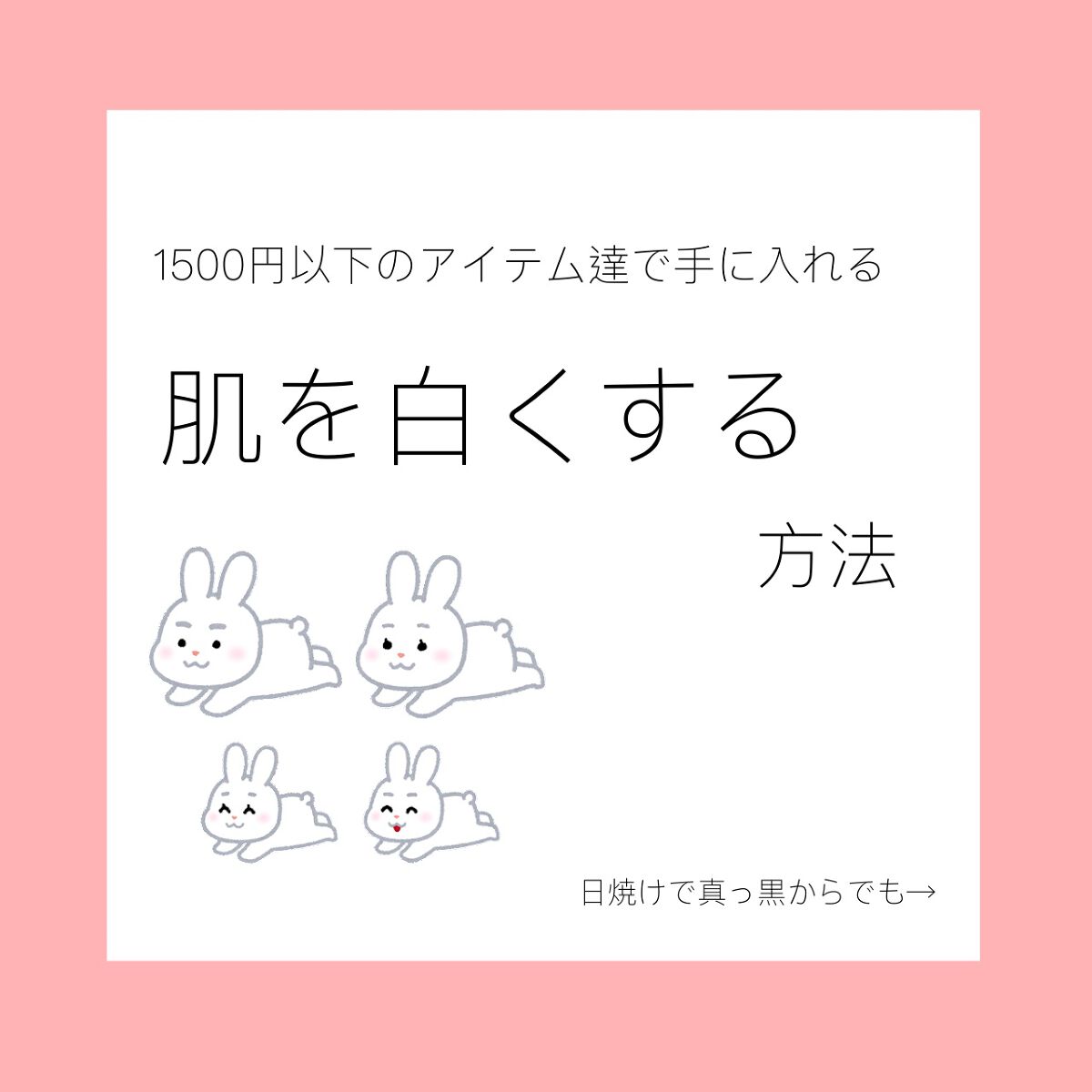 ホワイトローション/透明白肌/化粧水を使ったクチコミ（1枚目）