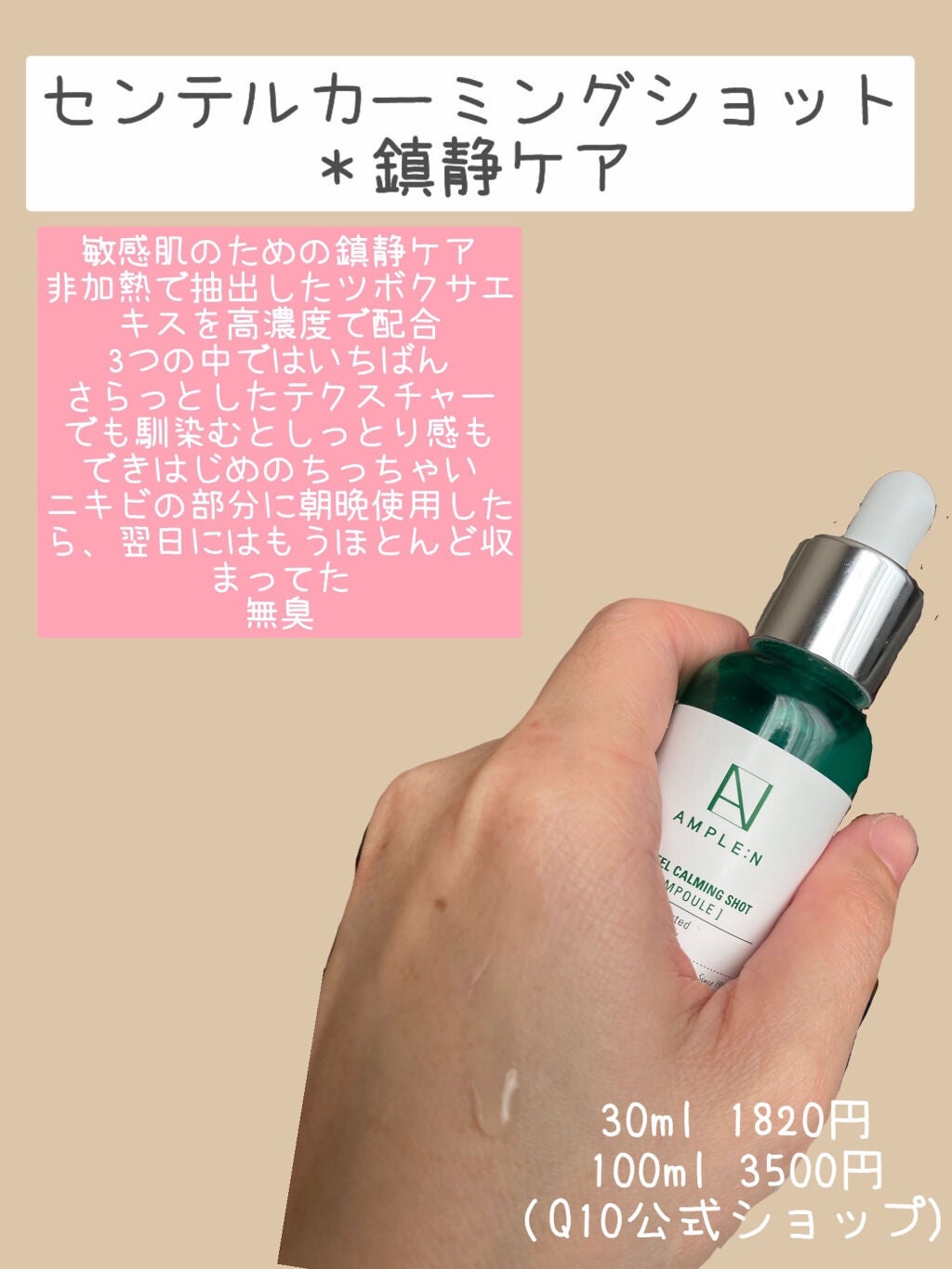 セラミドショット美容液/AMPLE:N/美容液を使ったクチコミ(4枚目)