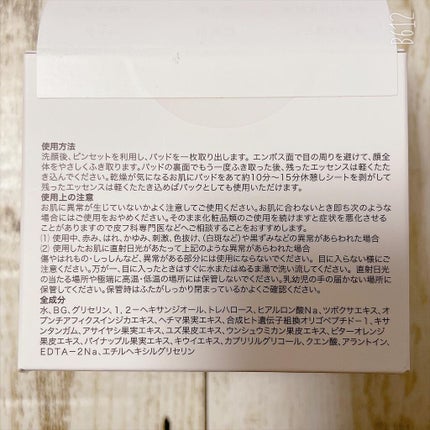 ボタニカルエッセンスパッド/LiKEY BEAUTY/トナーパッドを使ったクチコミ(8枚目)