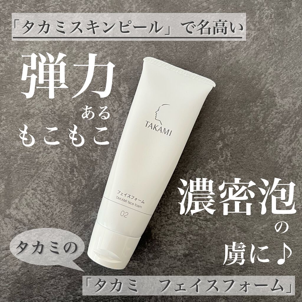 タカミフェイスフォーム/タカミ/洗顔フォームを使ったクチコミ（1枚目）