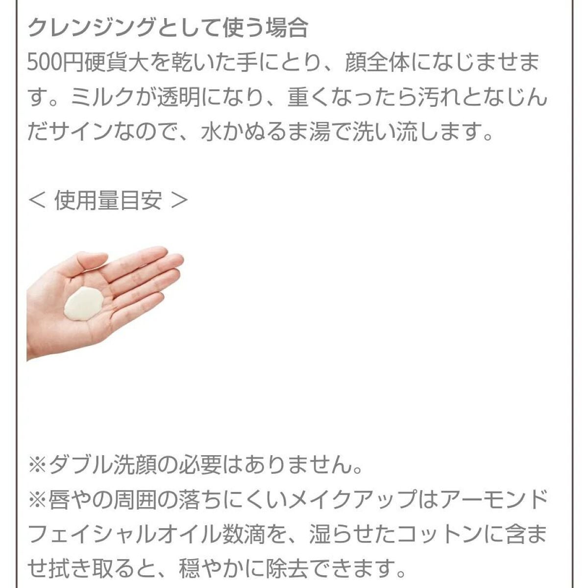 モイスチャー クレンジングミルク/WELEDA/ミルククレンジングを使ったクチコミ(4枚目)